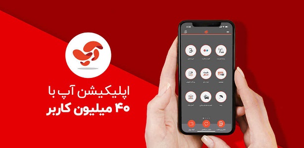 آسان پرداخت یا آپ یکی از بهترین اپلیکیشن های ایرانی اندروید است