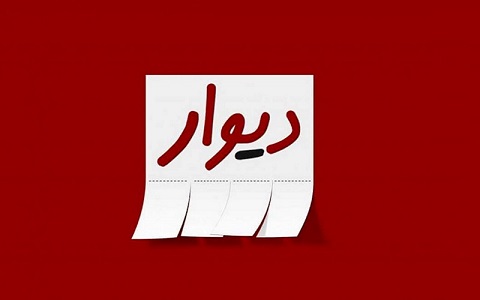 بهترین اپلیکیشن های ایرانی اندروید